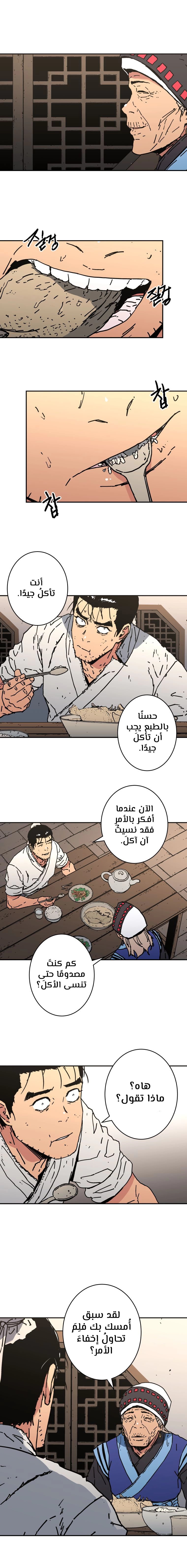 Read ‏Peerless Dad AR Manga Online