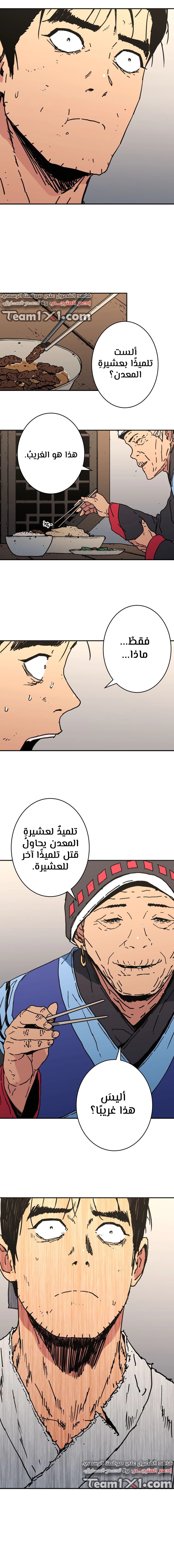 Read ‏Peerless Dad AR Manga Online