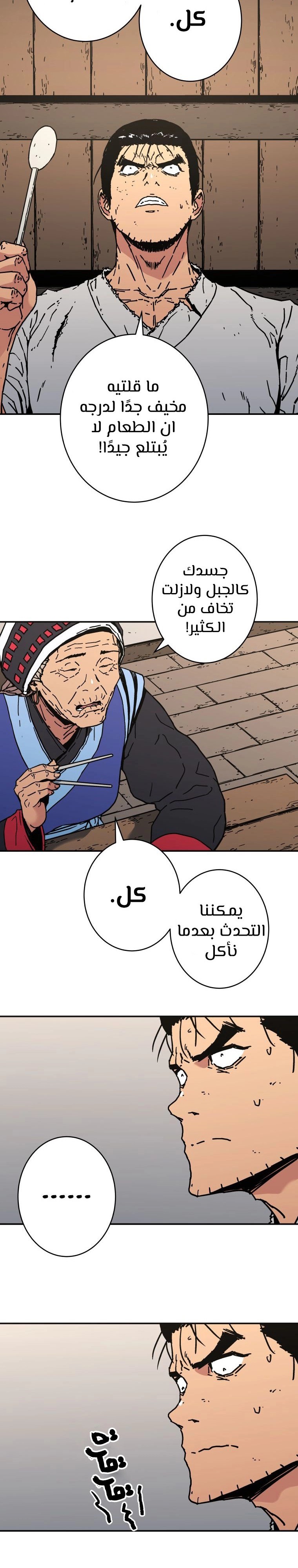 Read ‏Peerless Dad AR Manga Online