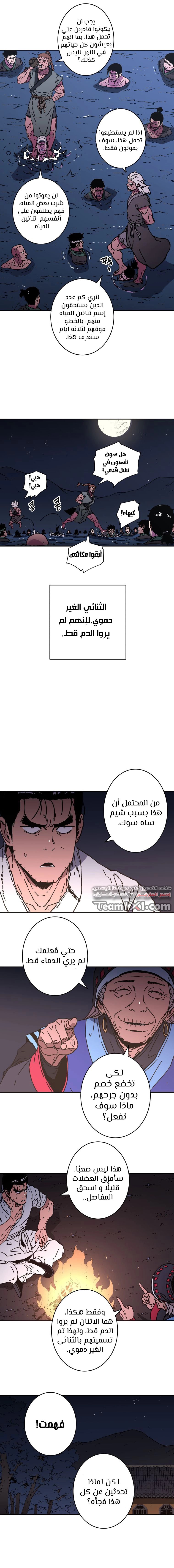 Read ‏Peerless Dad AR Manga Online