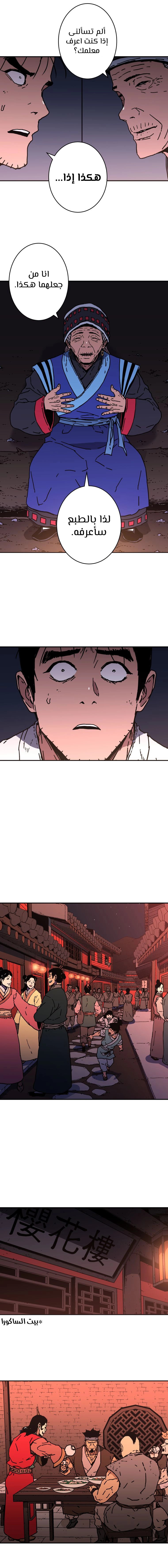 Read ‏Peerless Dad AR Manga Online