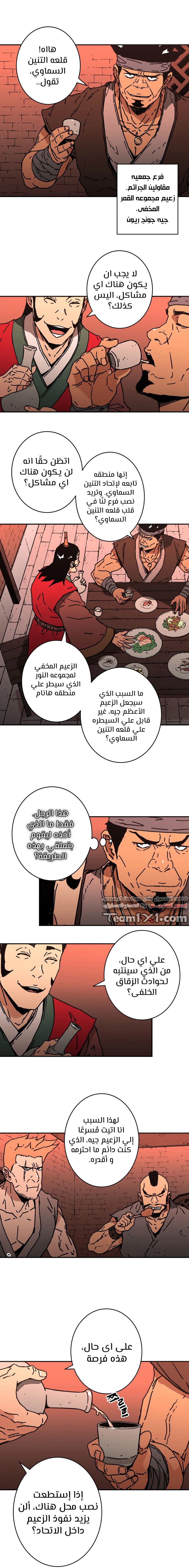 Read ‏Peerless Dad AR Manga Online