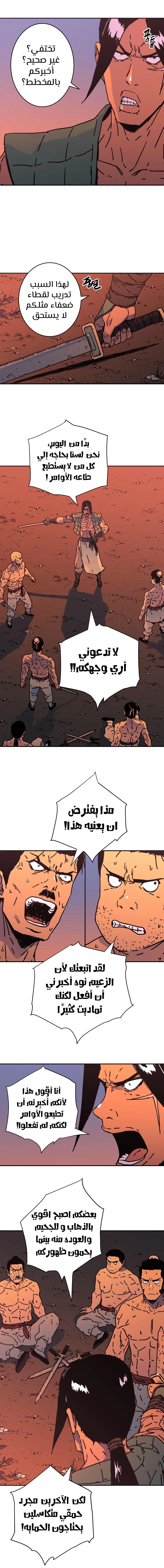 Read ‏Peerless Dad AR Manga Online