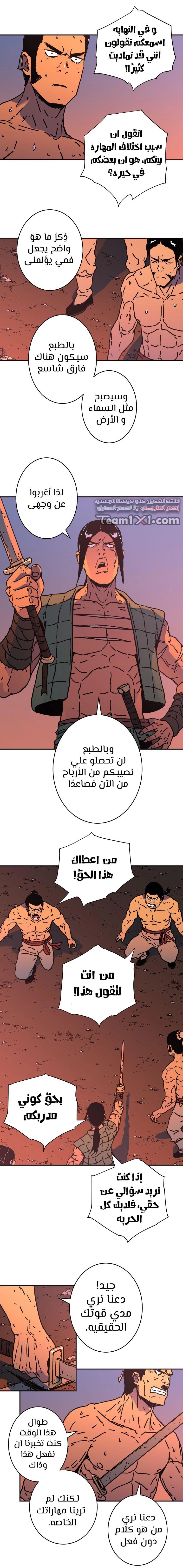 Read ‏Peerless Dad AR Manga Online