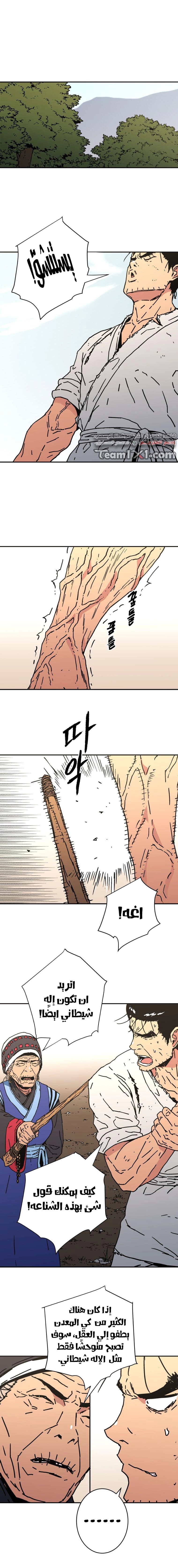 Read ‏Peerless Dad AR Manga Online