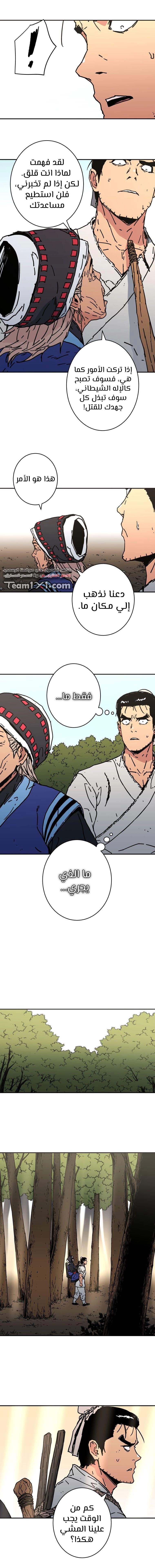 Read ‏Peerless Dad AR Manga Online