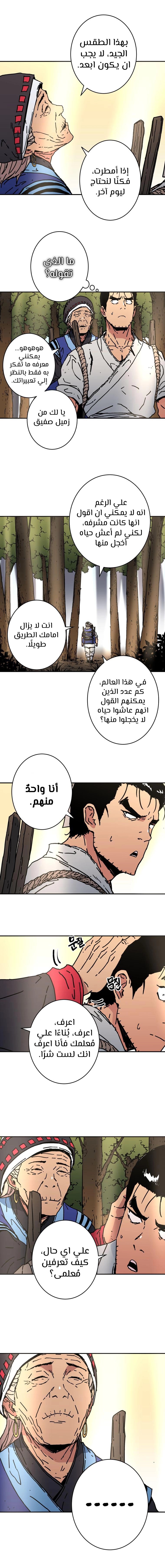 Read ‏Peerless Dad AR Manga Online