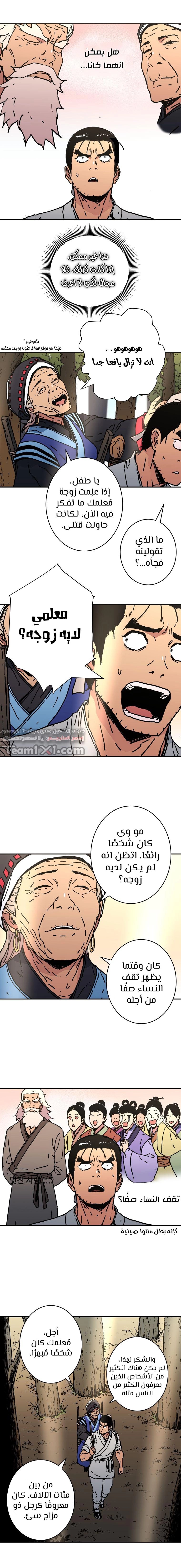 Read ‏Peerless Dad AR Manga Online