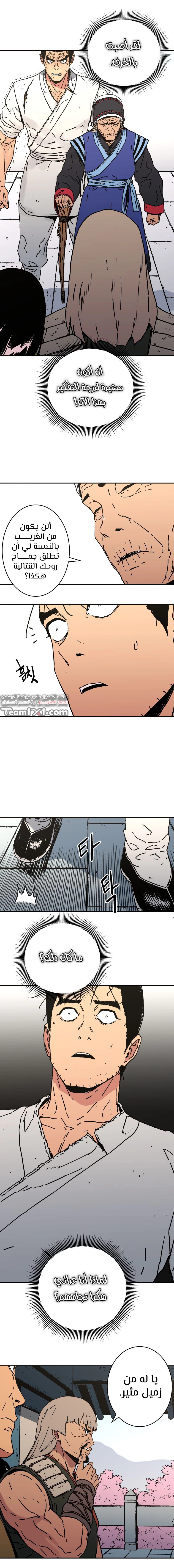 Read ‏Peerless Dad AR Manga Online