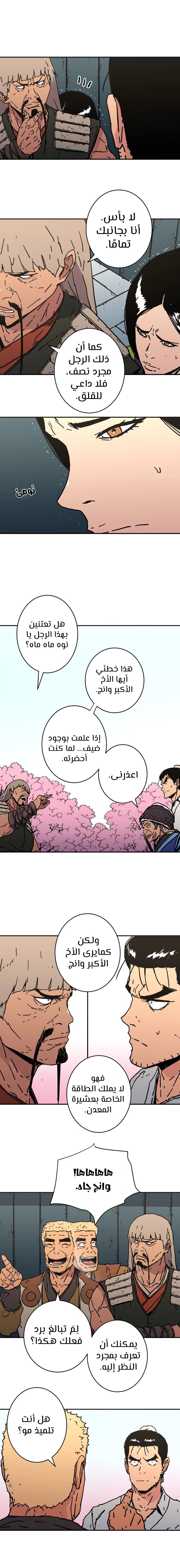 Read ‏Peerless Dad AR Manga Online