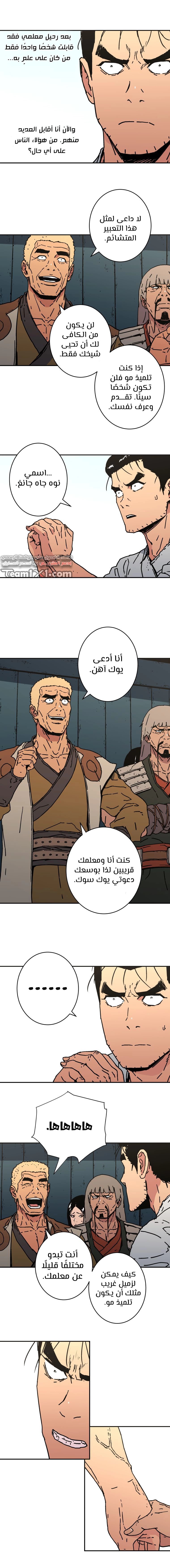 Read ‏Peerless Dad AR Manga Online