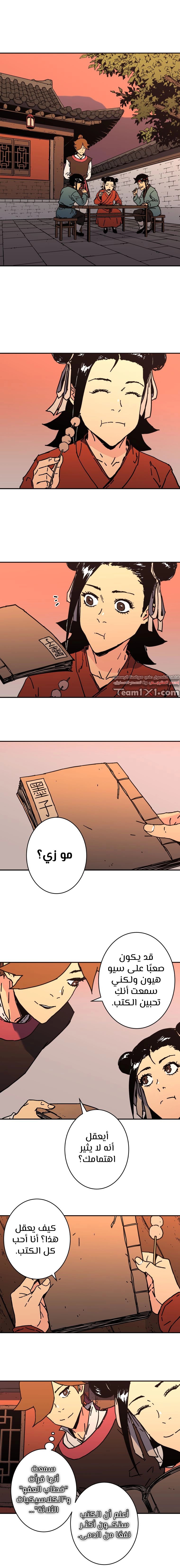 Read ‏Peerless Dad AR Manga Online