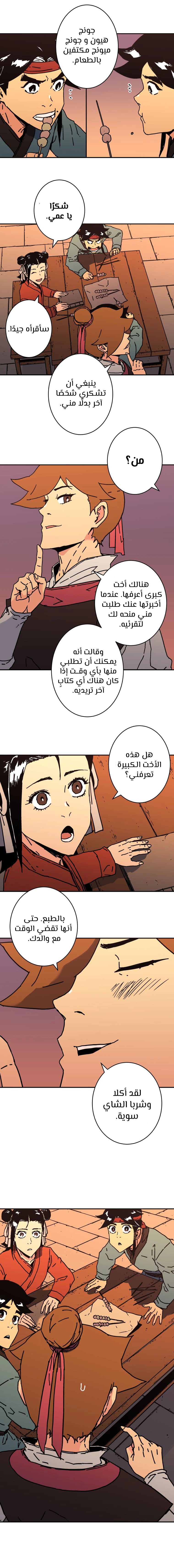 Read ‏Peerless Dad AR Manga Online