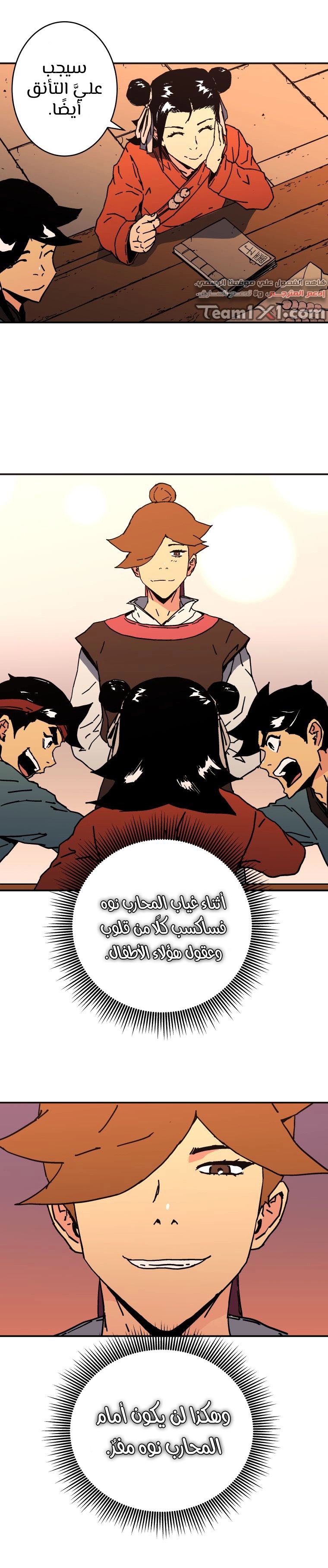 Read ‏Peerless Dad AR Manga Online