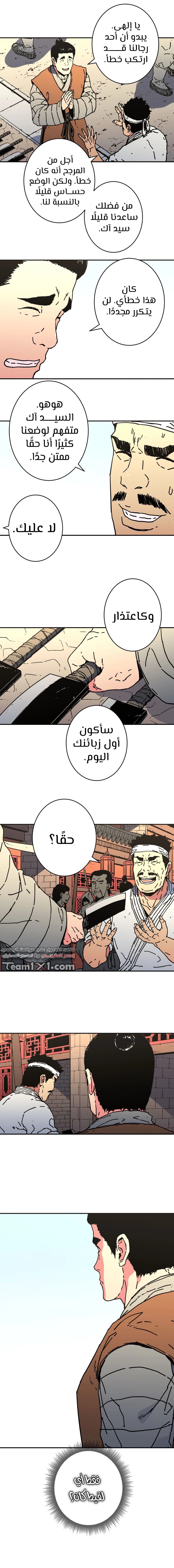 Read ‏Peerless Dad AR Manga Online