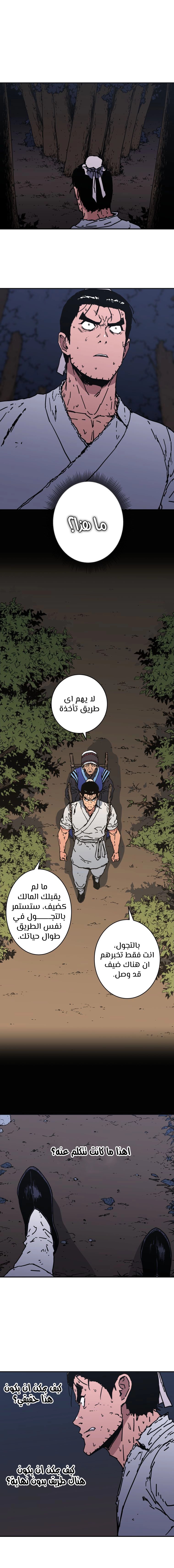 Read ‏Peerless Dad AR Manga Online