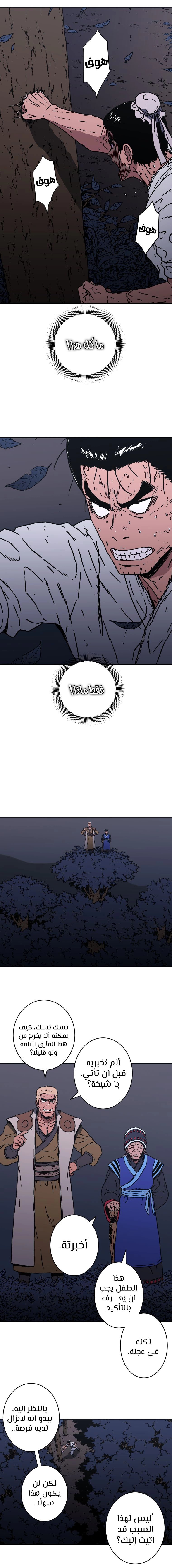 Read ‏Peerless Dad AR Manga Online