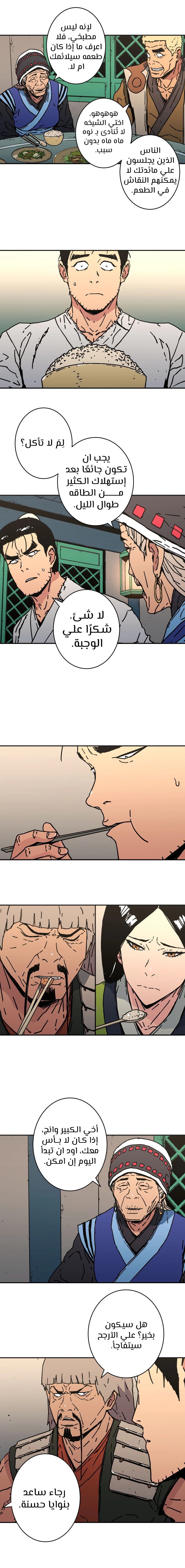 Read ‏Peerless Dad AR Manga Online