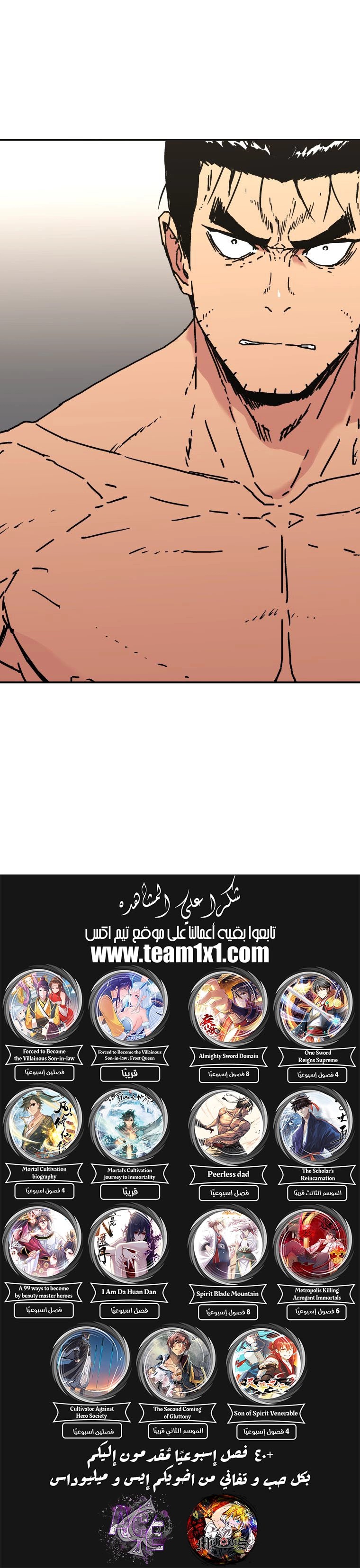 Read ‏Peerless Dad AR Manga Online