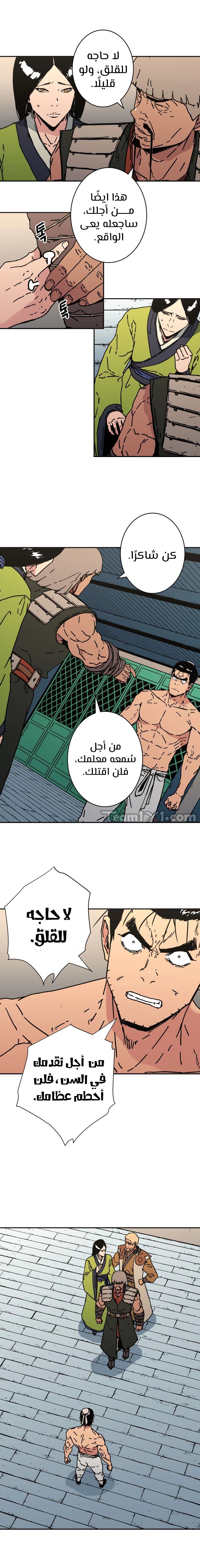 Read ‏Peerless Dad AR Manga Online