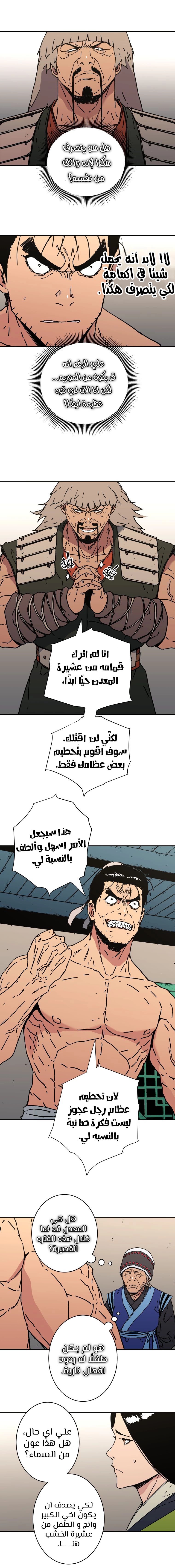 Read ‏Peerless Dad AR Manga Online