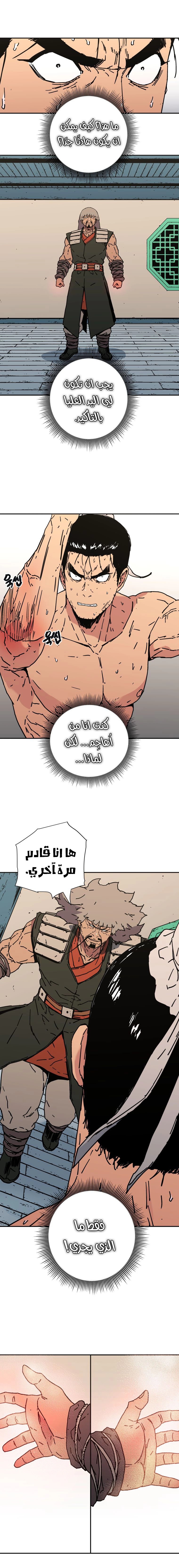 Read ‏Peerless Dad AR Manga Online