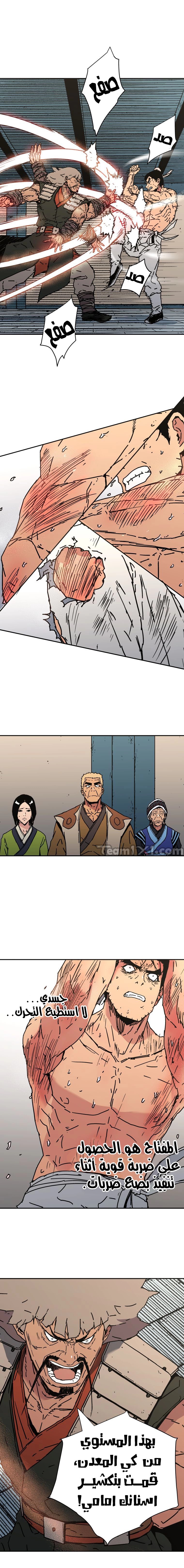 Read ‏Peerless Dad AR Manga Online