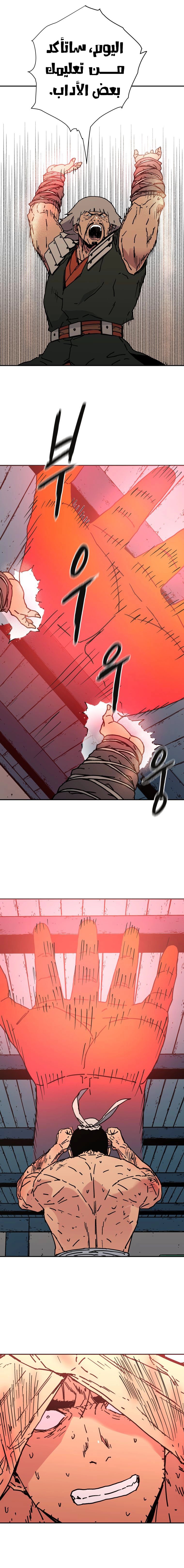 Read ‏Peerless Dad AR Manga Online