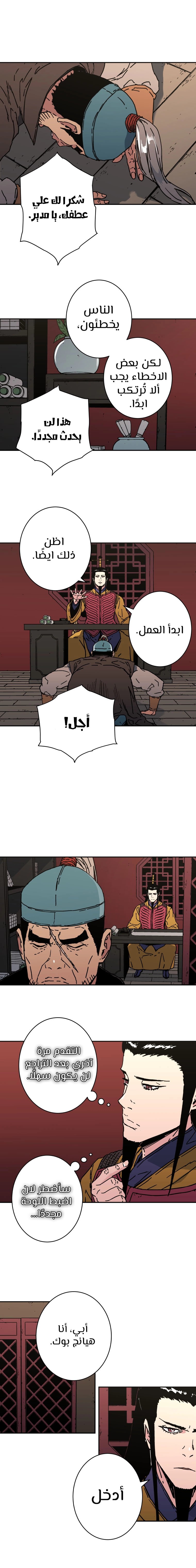 Read ‏Peerless Dad AR Manga Online