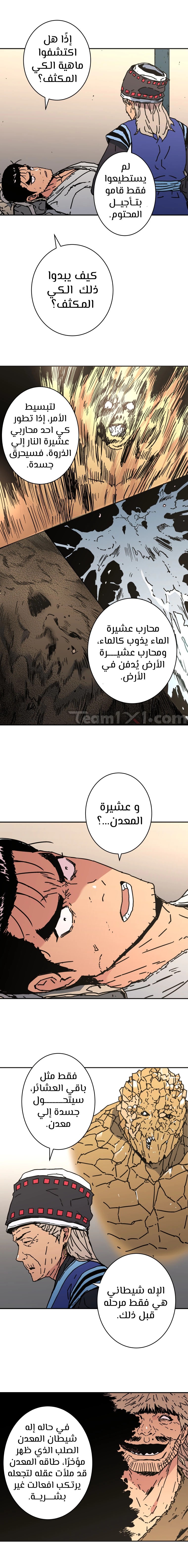 Read ‏Peerless Dad AR Manga Online