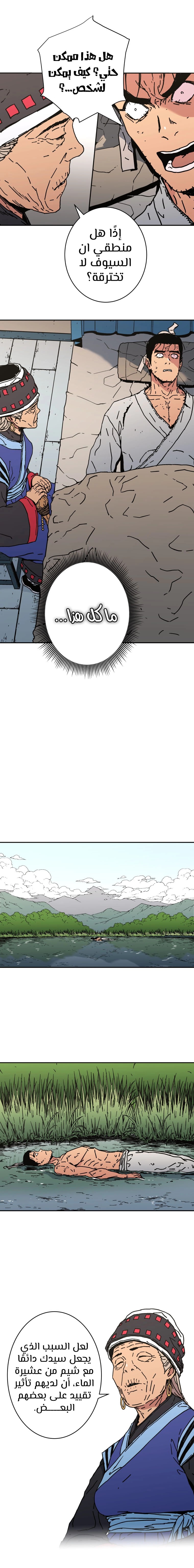 Read ‏Peerless Dad AR Manga Online