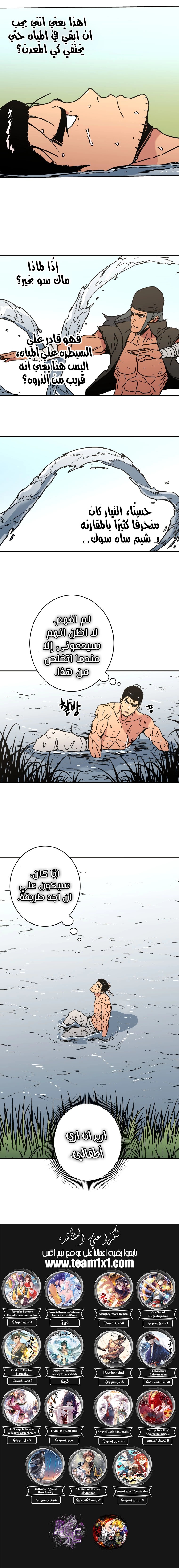 Read ‏Peerless Dad AR Manga Online