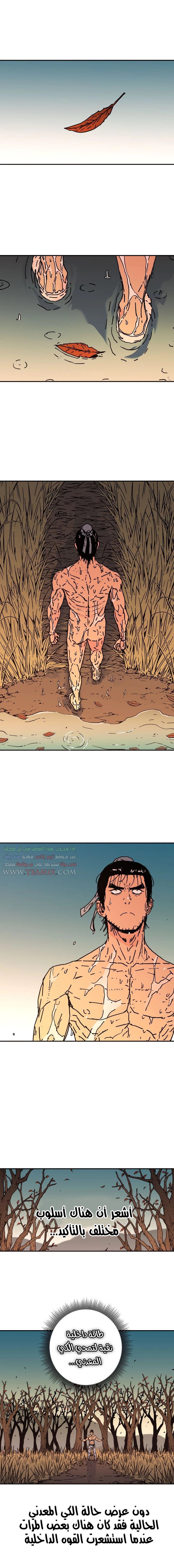 Read ‏Peerless Dad AR Manga Online