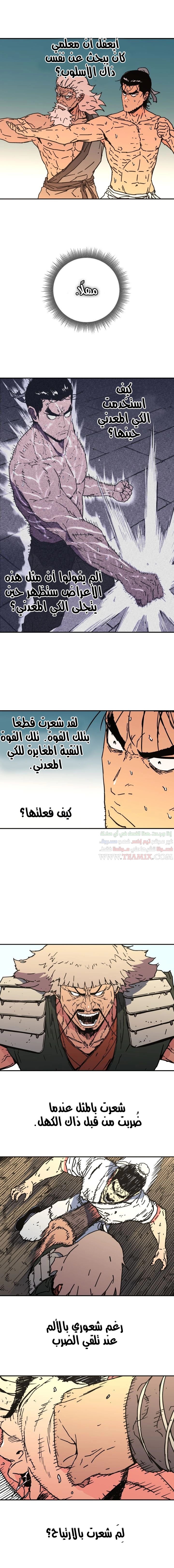 Read ‏Peerless Dad AR Manga Online