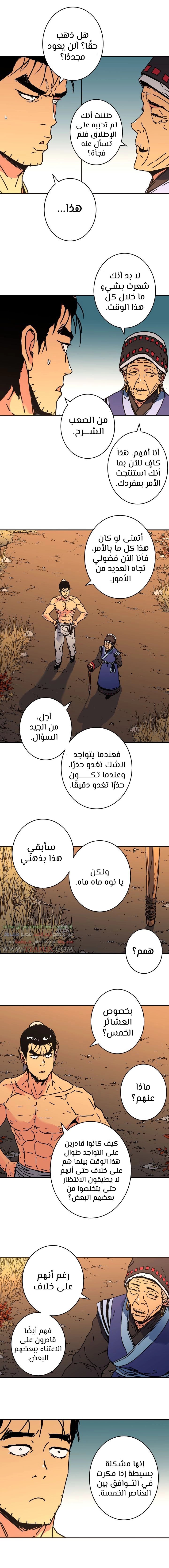 Read ‏Peerless Dad AR Manga Online