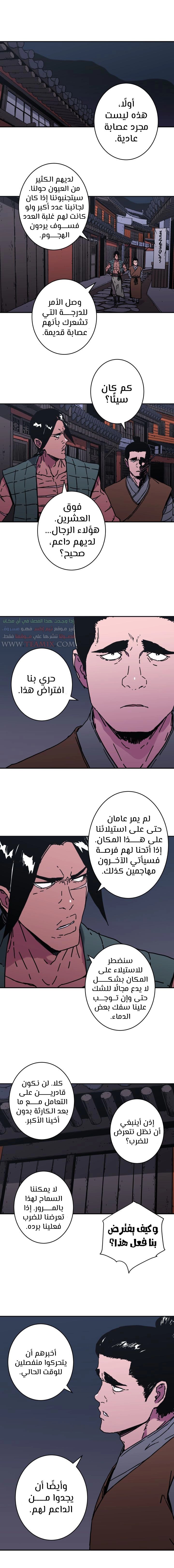 Read ‏Peerless Dad AR Manga Online