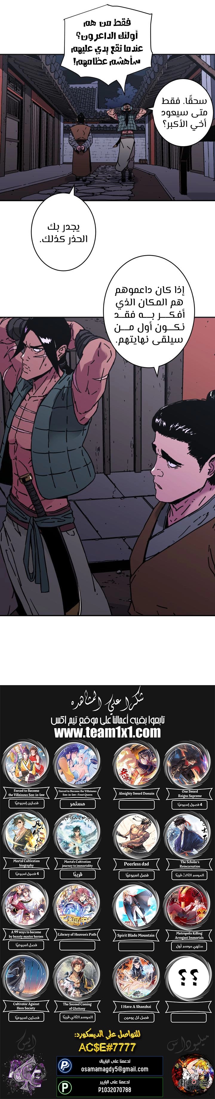 Read ‏Peerless Dad AR Manga Online