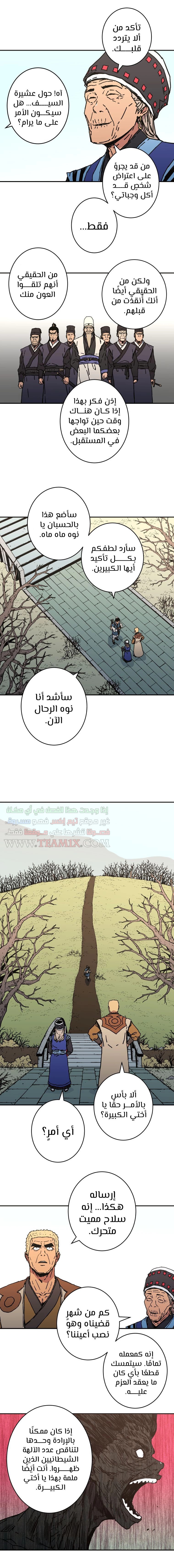 Read ‏Peerless Dad AR Manga Online