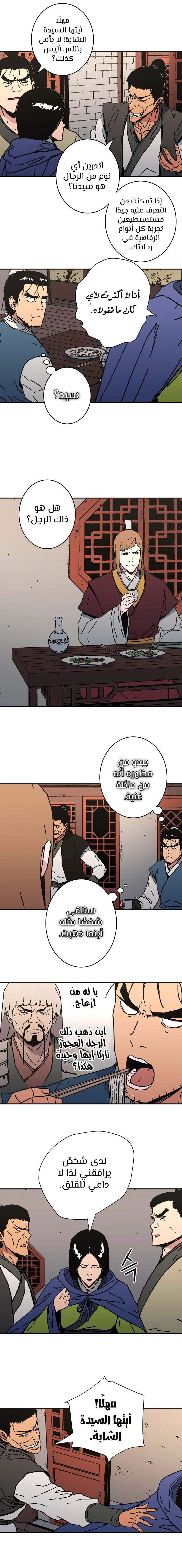 Read ‏Peerless Dad AR Manga Online