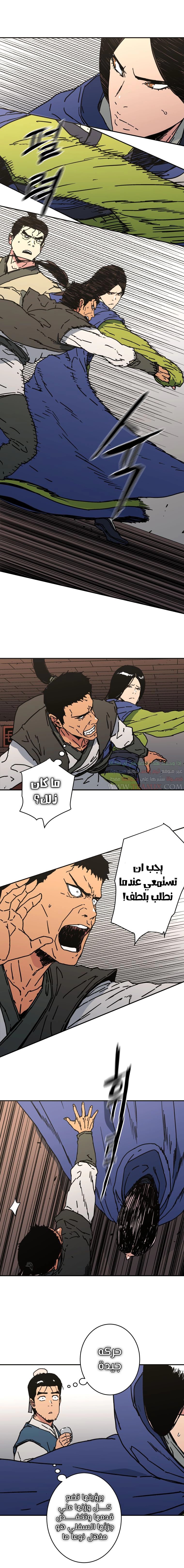 Read ‏Peerless Dad AR Manga Online