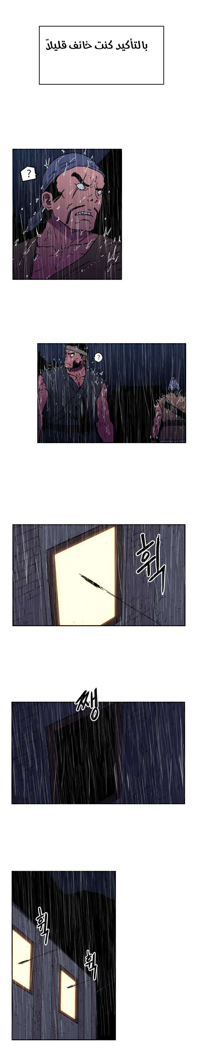 Read ‏Peerless Dad AR Manga Online