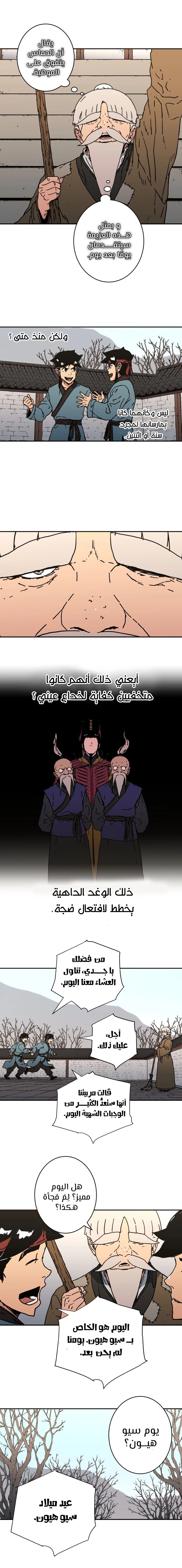 Read ‏Peerless Dad AR Manga Online