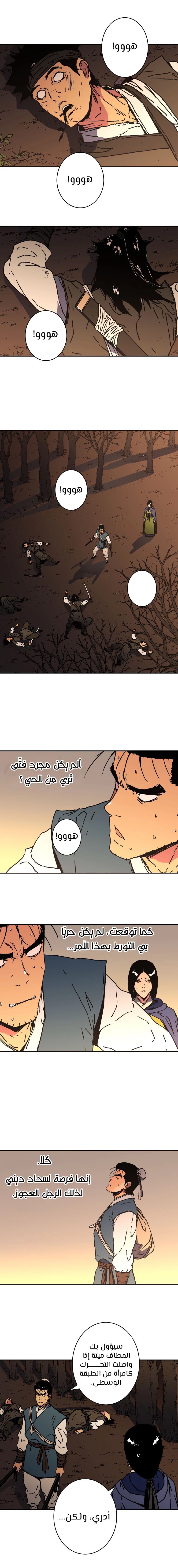 Read ‏Peerless Dad AR Manga Online