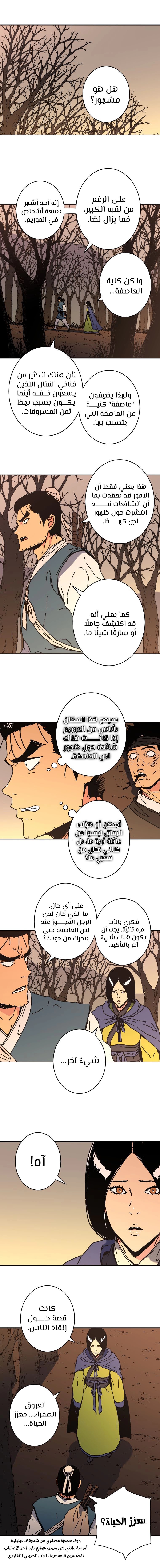 Read ‏Peerless Dad AR Manga Online