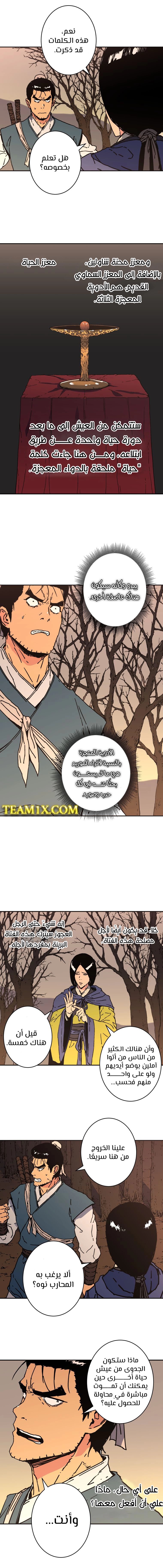 Read ‏Peerless Dad AR Manga Online