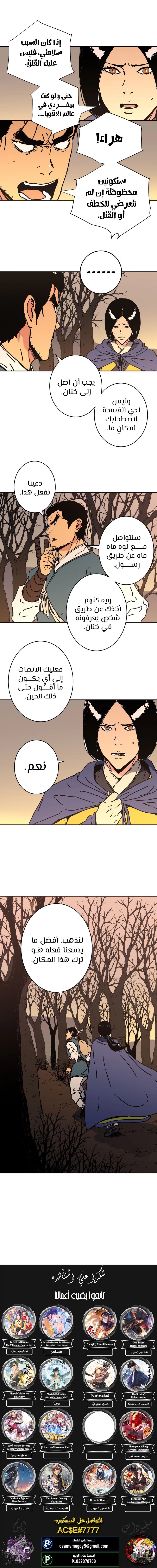 Read ‏Peerless Dad AR Manga Online