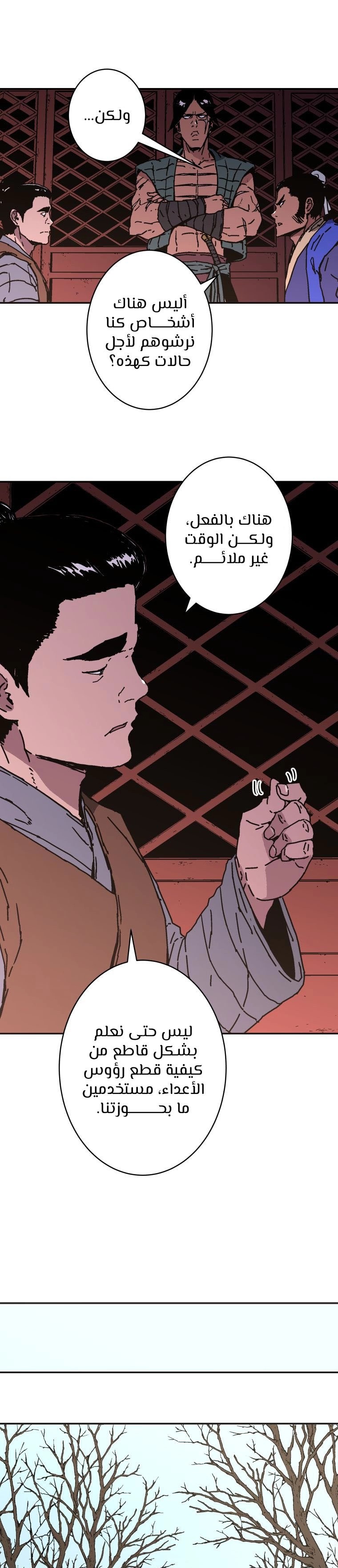 Read ‏Peerless Dad AR Manga Online