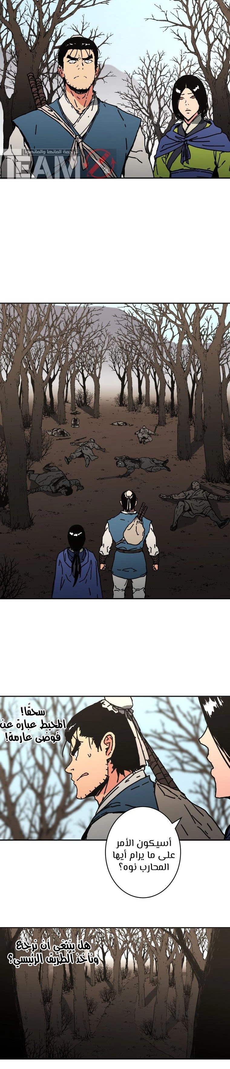 Read ‏Peerless Dad AR Manga Online