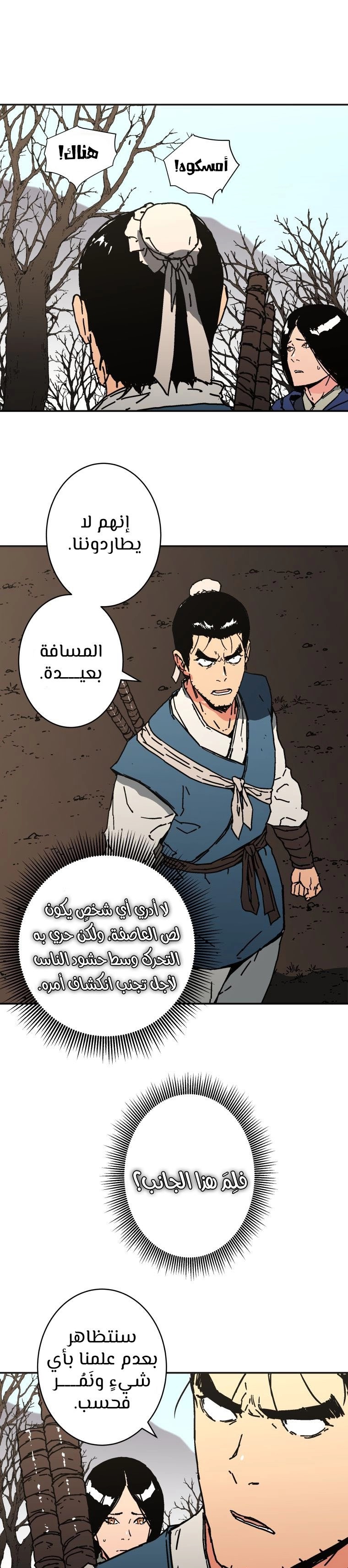 Read ‏Peerless Dad AR Manga Online