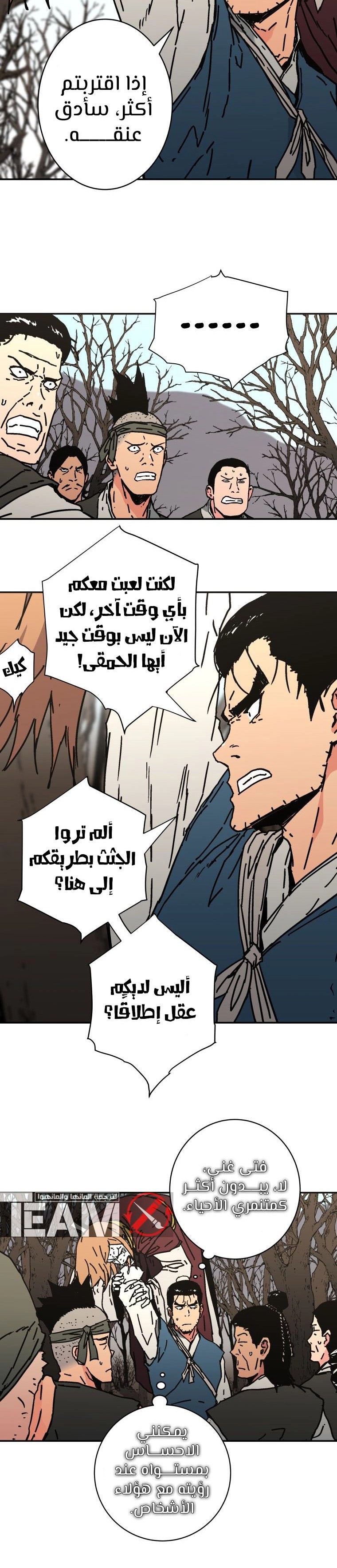 Read ‏Peerless Dad AR Manga Online